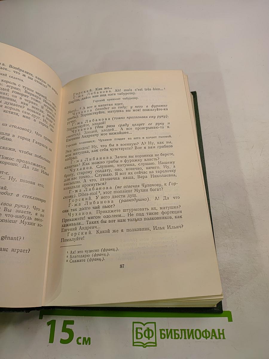 Сцены и комедии