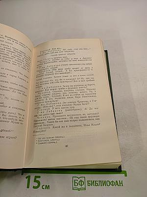 Сцены и комедии