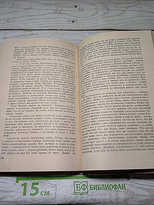 Обыкновенная история