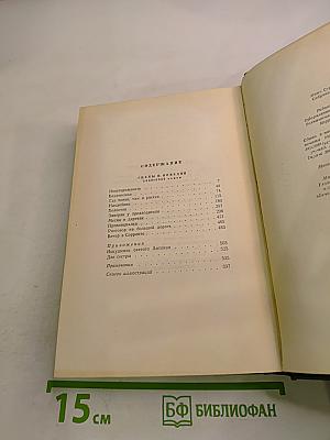 Сцены и комедии