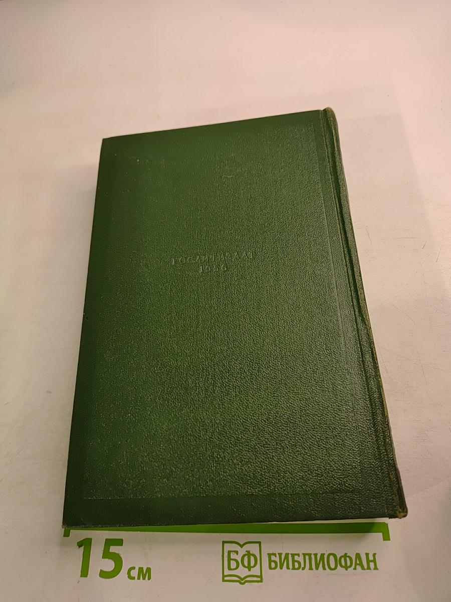 Сцены и комедии