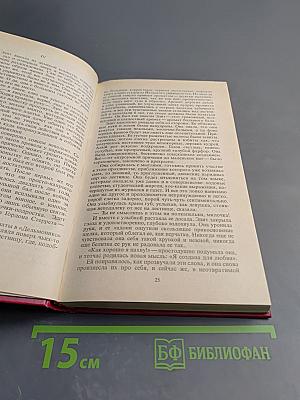 Избранные произведения в трех томах. Том третий. Новеллы