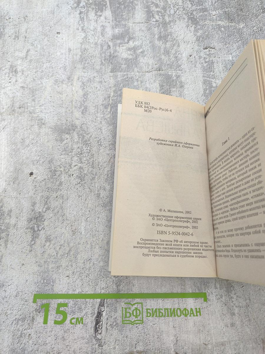 Разбитые маски