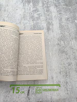 Разбитые маски