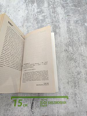 Разбитые маски