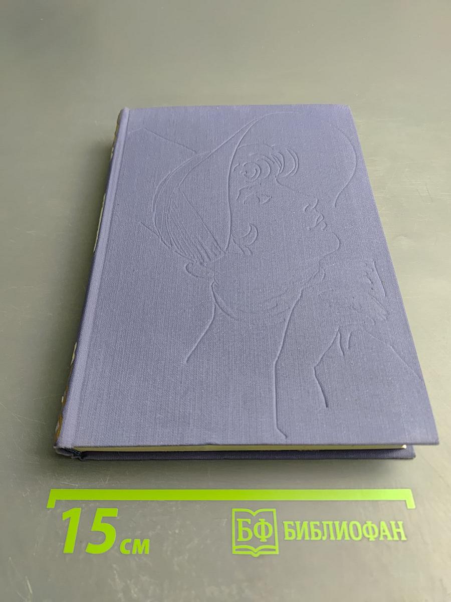 Ярмарка тщеславия. Роман без героя. Том второй