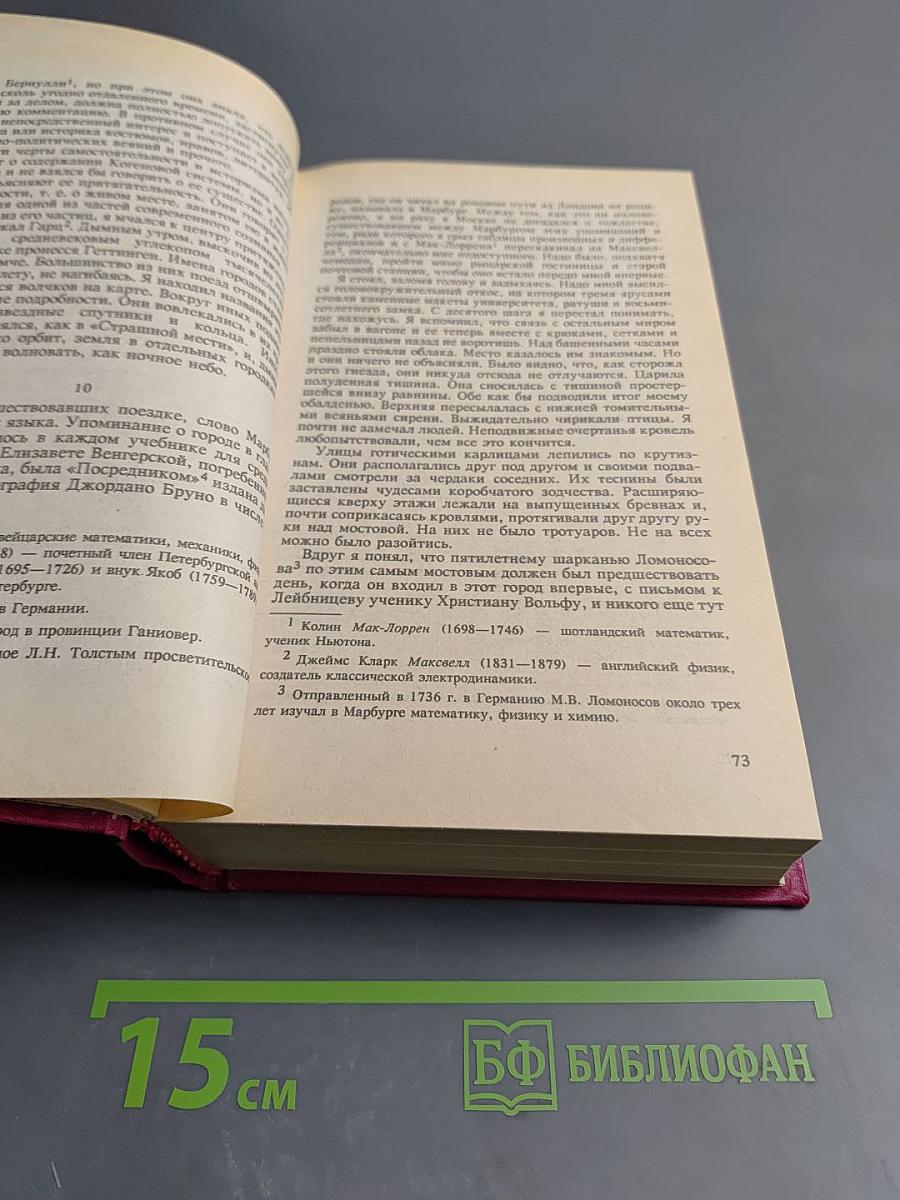 Услышать будущего зов