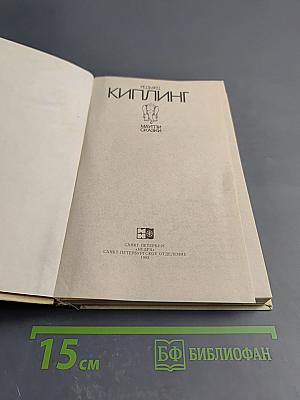 Маугли. Сказки