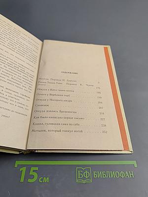 Маугли. Сказки