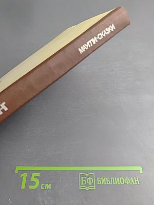 Маугли. Сказки