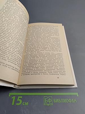 Советская военная авиация 1917-1941