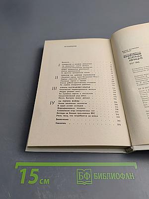 Советская военная авиация 1917-1941