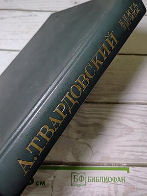 Книга лирики