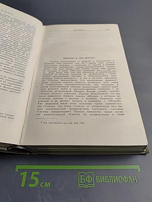 В. И. Ленин. Избранные произведения. Том I