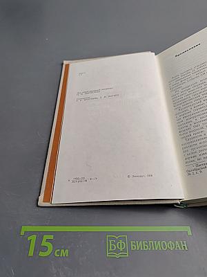 Крах контрреволюционной авантюры