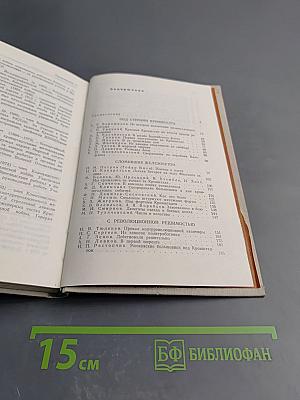 Крах контрреволюционной авантюры