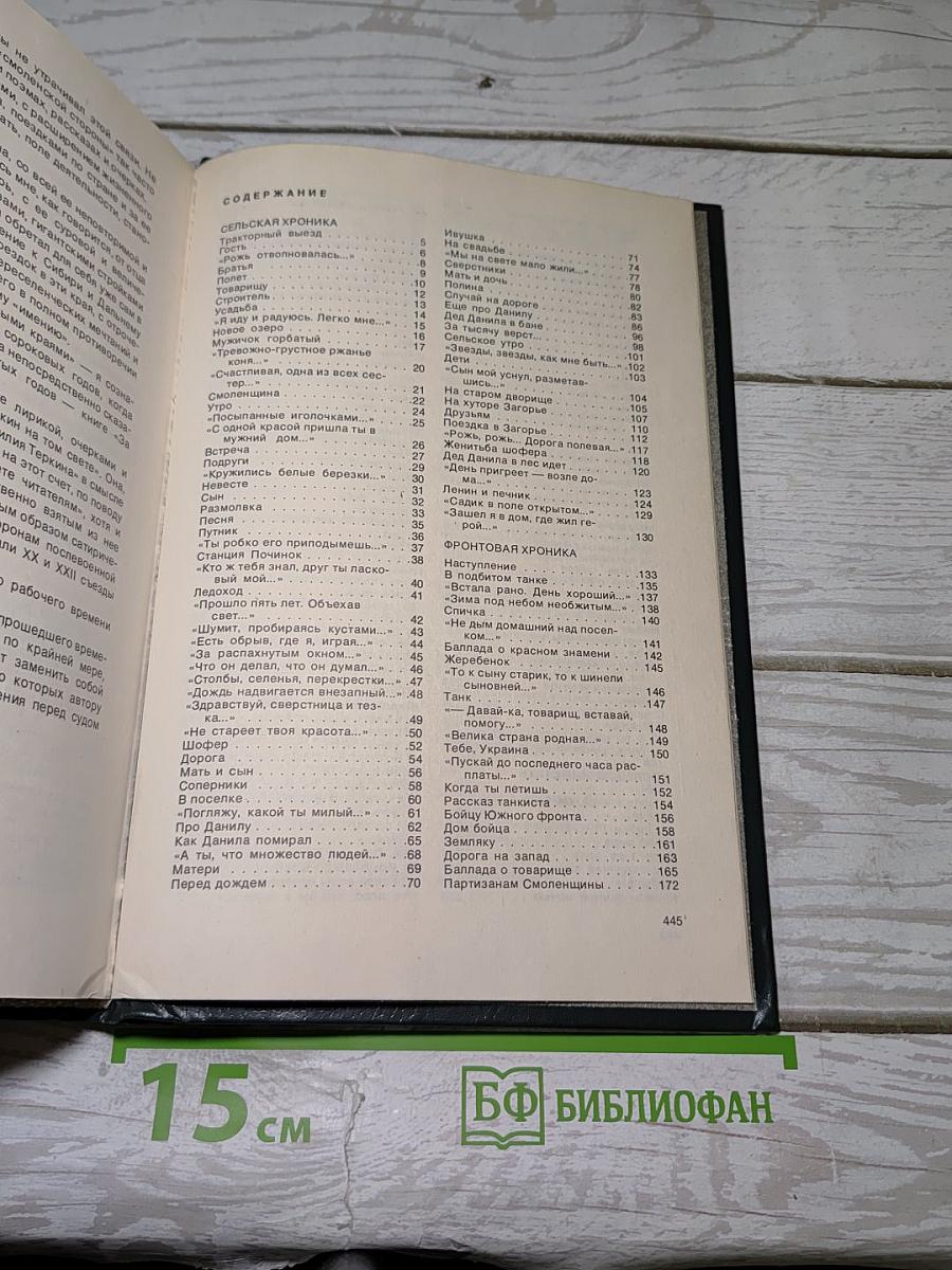 Книга лирики