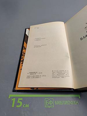 Латиноамериканская повесть. В двух томах. Том 2