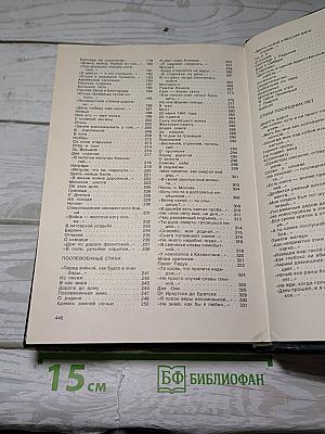 Книга лирики
