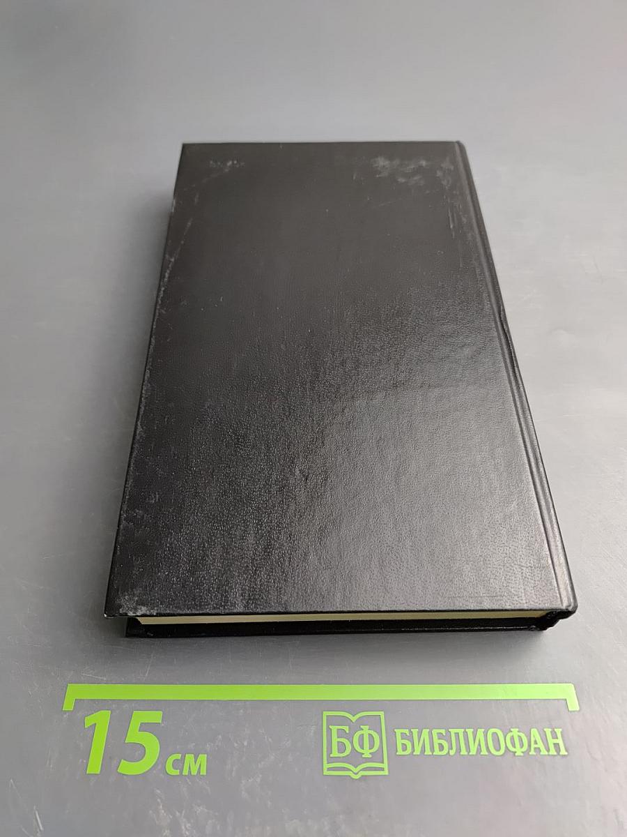 Латиноамериканская повесть. В двух томах. Том 2