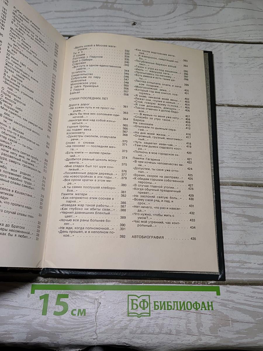 Книга лирики
