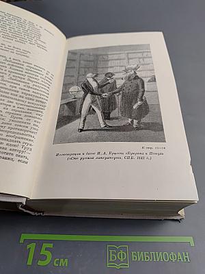 Н. А. Некрасов Том IX. Критика и Публицистика 1841-1869