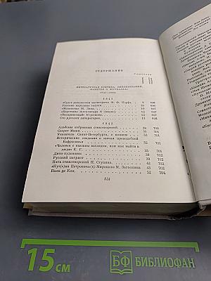 Н. А. Некрасов Том IX. Критика и Публицистика 1841-1869
