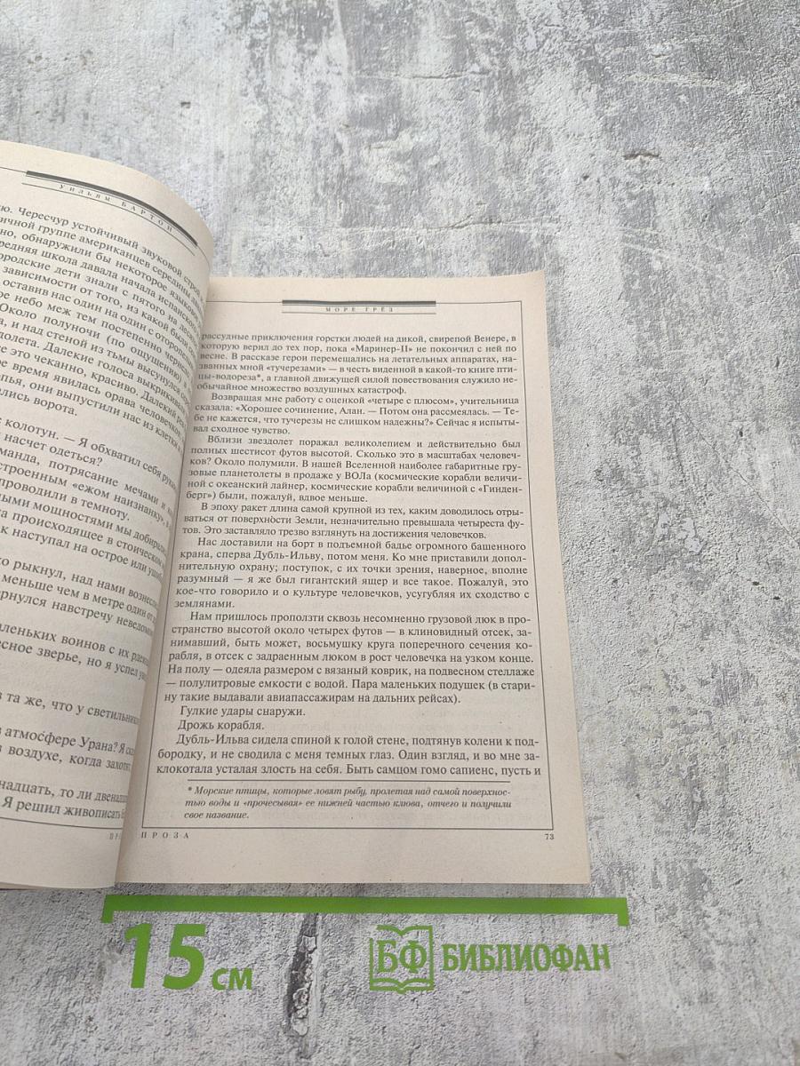 Фантастика "Если", 1-2011