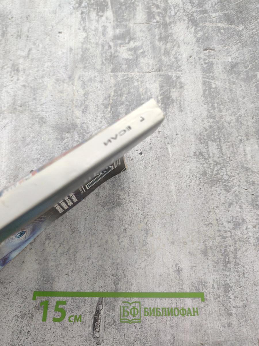 Фантастика "Если", 1-2011