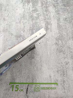 Фантастика "Если", 1-2011