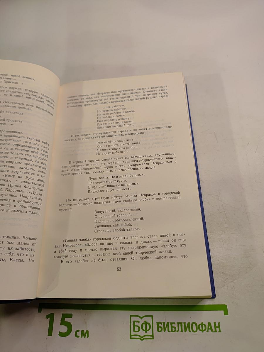 Полное собрание стихотворений в трех томах. Том первый
