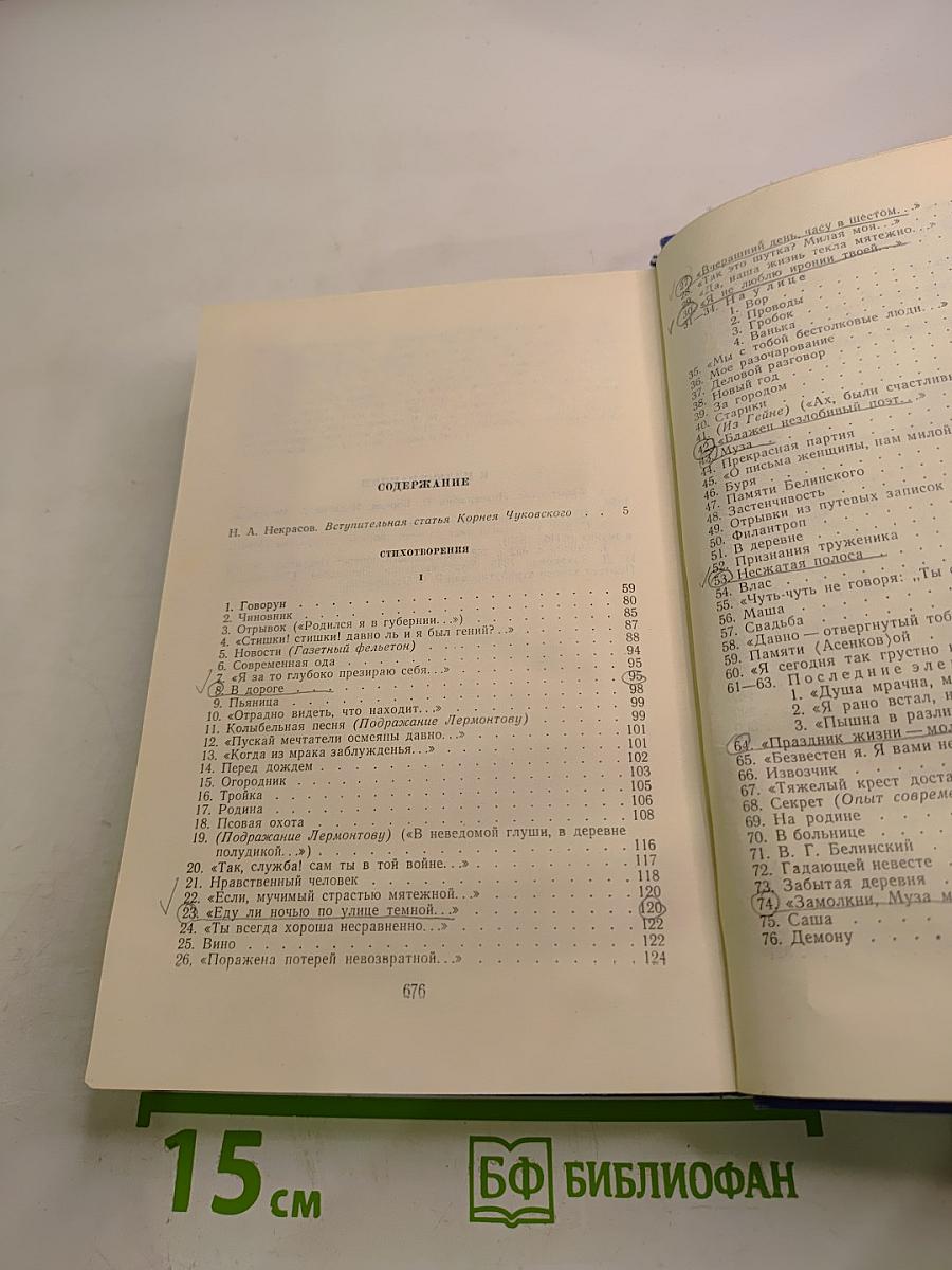 Полное собрание стихотворений в трех томах. Том первый