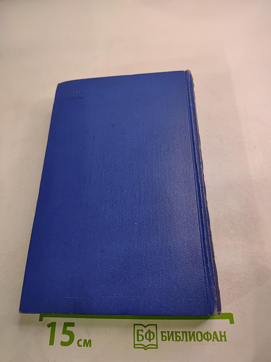 Полное собрание стихотворений в трех томах. Том первый