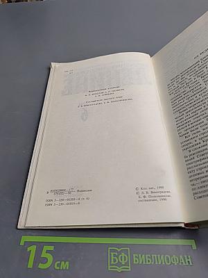 Воспоминания о Владимире Ильиче Ленине. Том 6