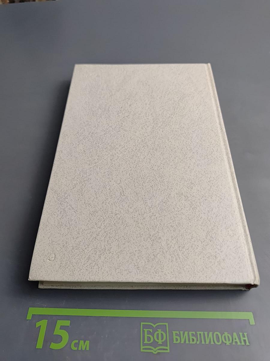 Воспоминания о Владимире Ильиче Ленине. Том 6