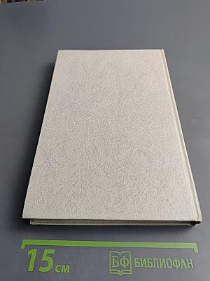 Воспоминания о Владимире Ильиче Ленине. Том 6