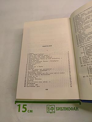 Полное собрание стихотворений в трех томах. Том второй
