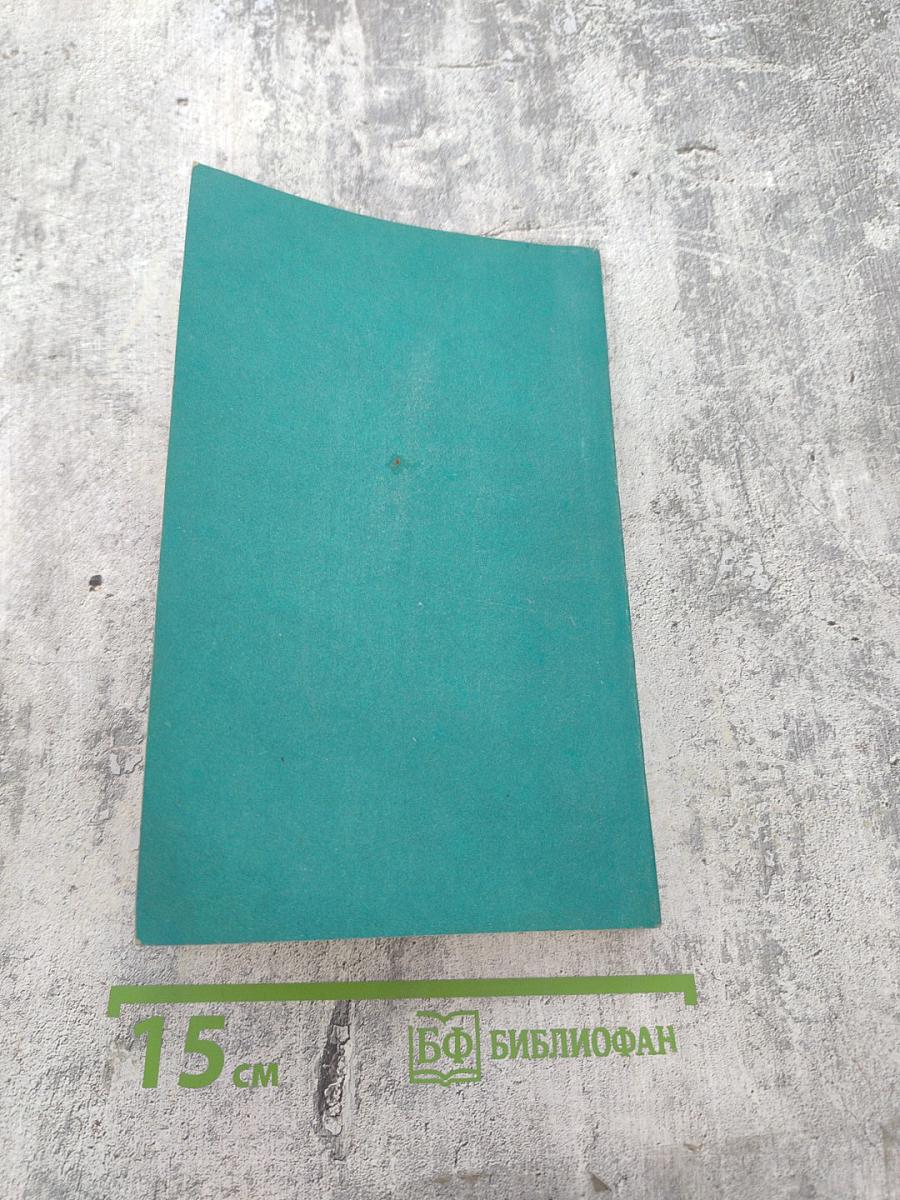 Русско-немецкий словарь (краткий)