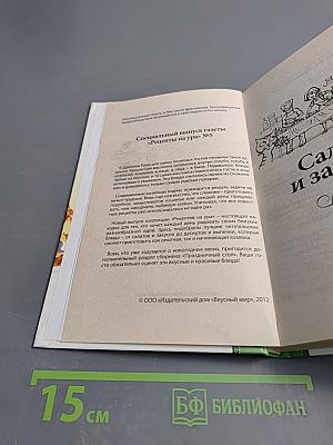 Рецепты на ура