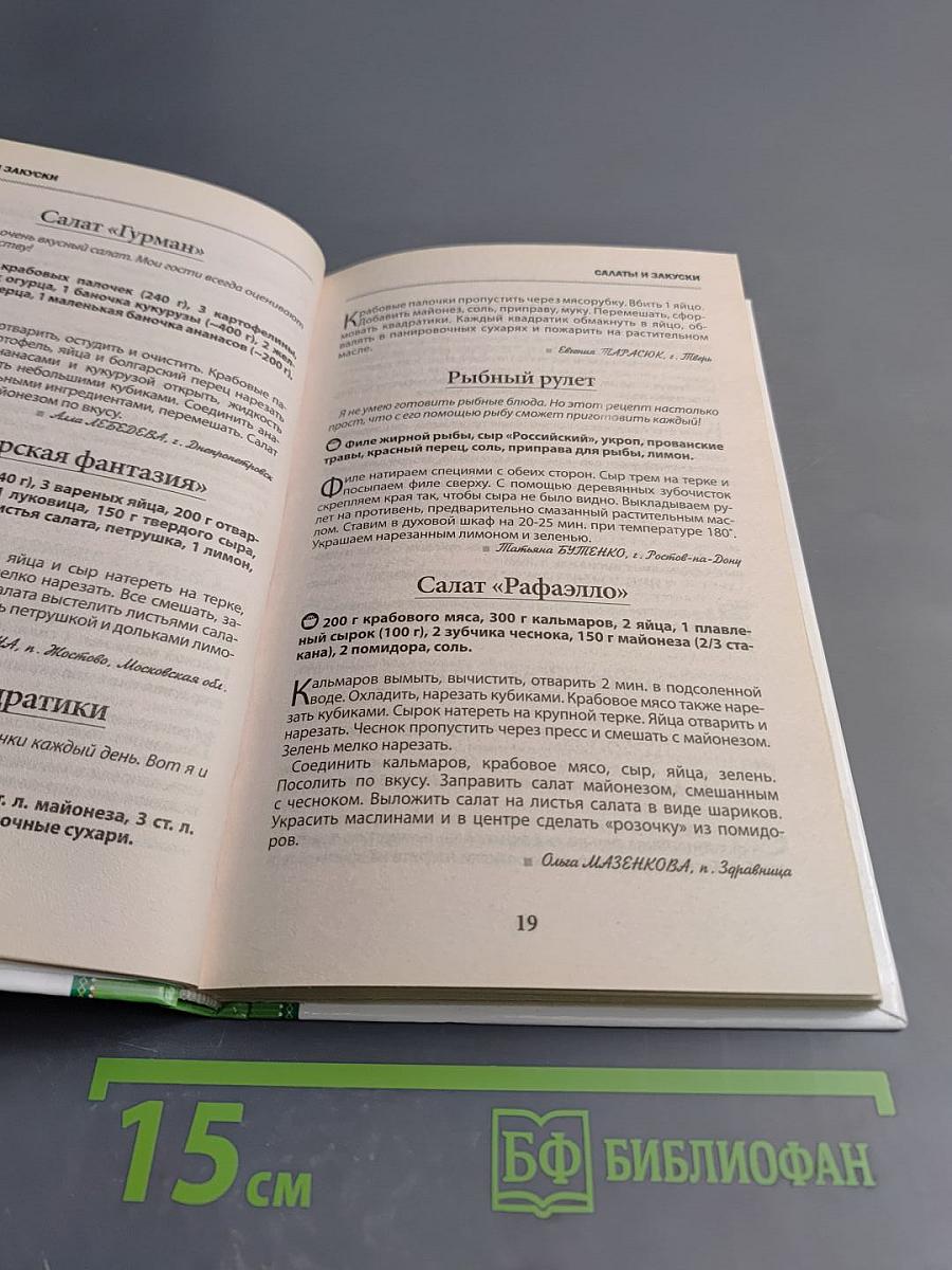 Рецепты на ура