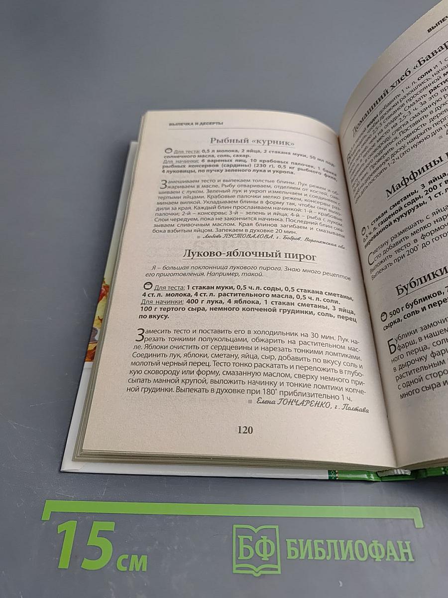 Рецепты на ура