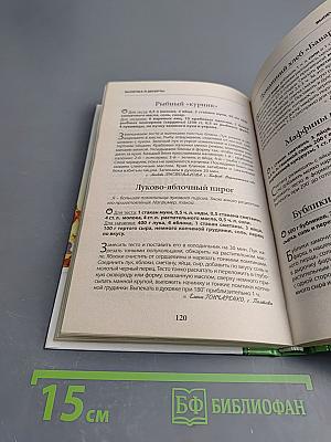 Рецепты на ура