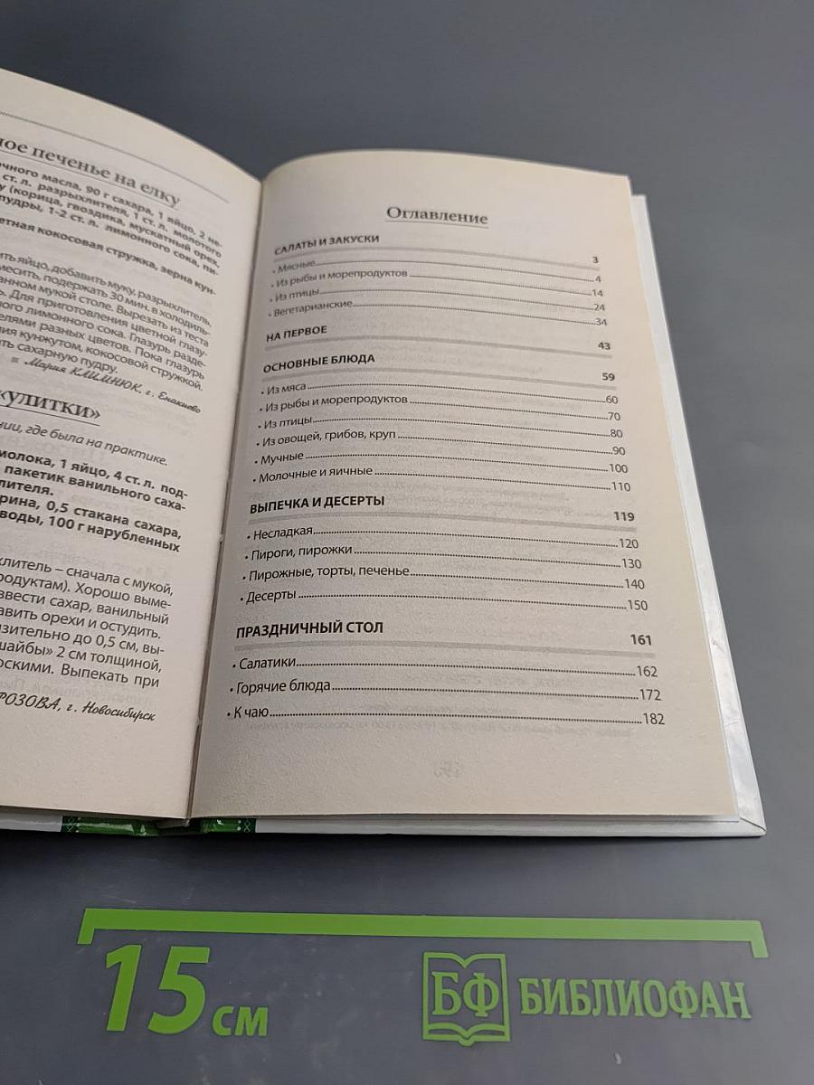 Рецепты на ура