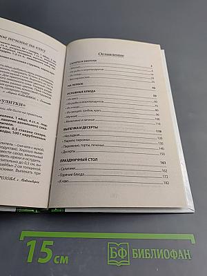 Рецепты на ура