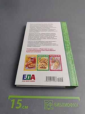 Рецепты на ура