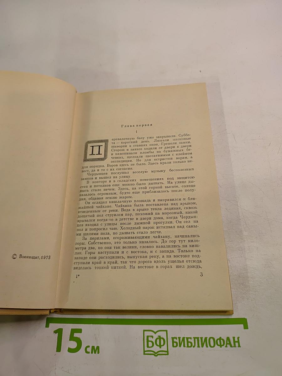 Катастрофа отменяется