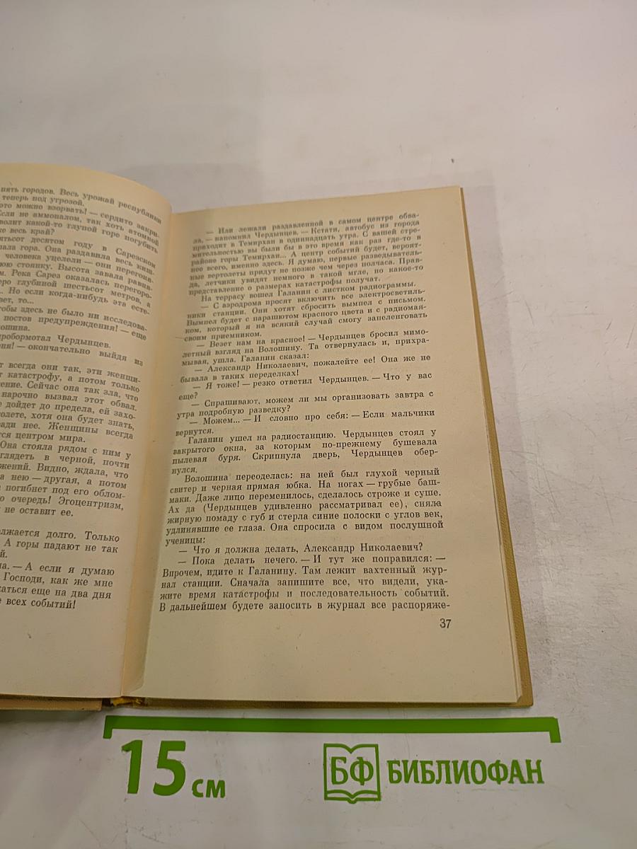 Катастрофа отменяется