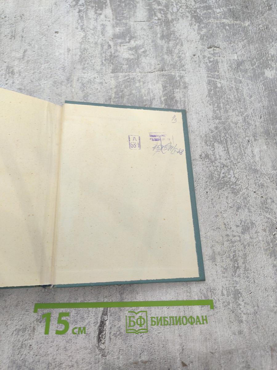 Ольга Берггольц. Том второй: Стихотворения, Говорит Ленинград, Верность