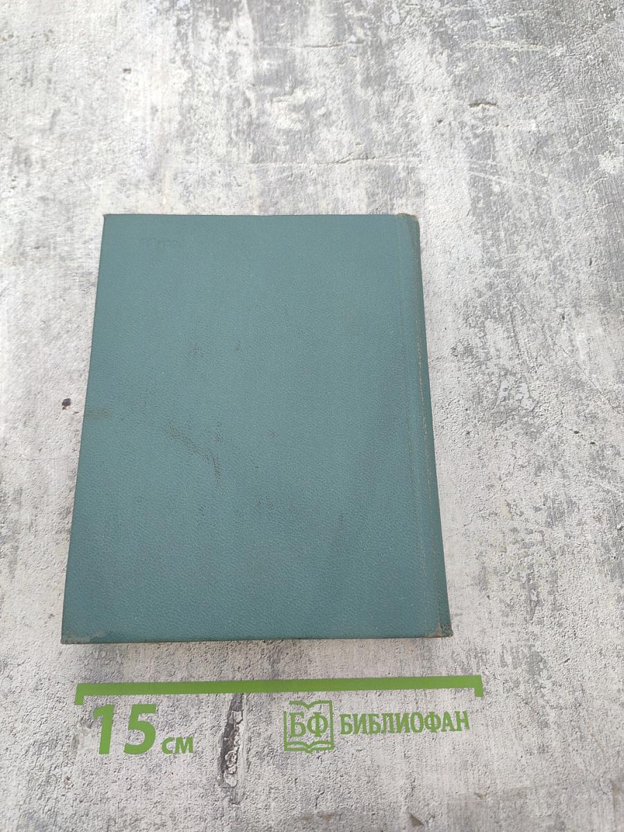 Ольга Берггольц. Том второй: Стихотворения, Говорит Ленинград, Верность