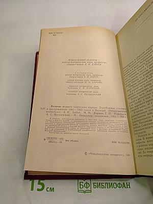 Величие подвига советского народа